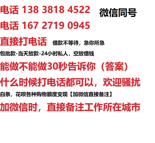 博罗私人无抵押24小时上门放款|博罗私人借款|博罗同城放款，生意贷